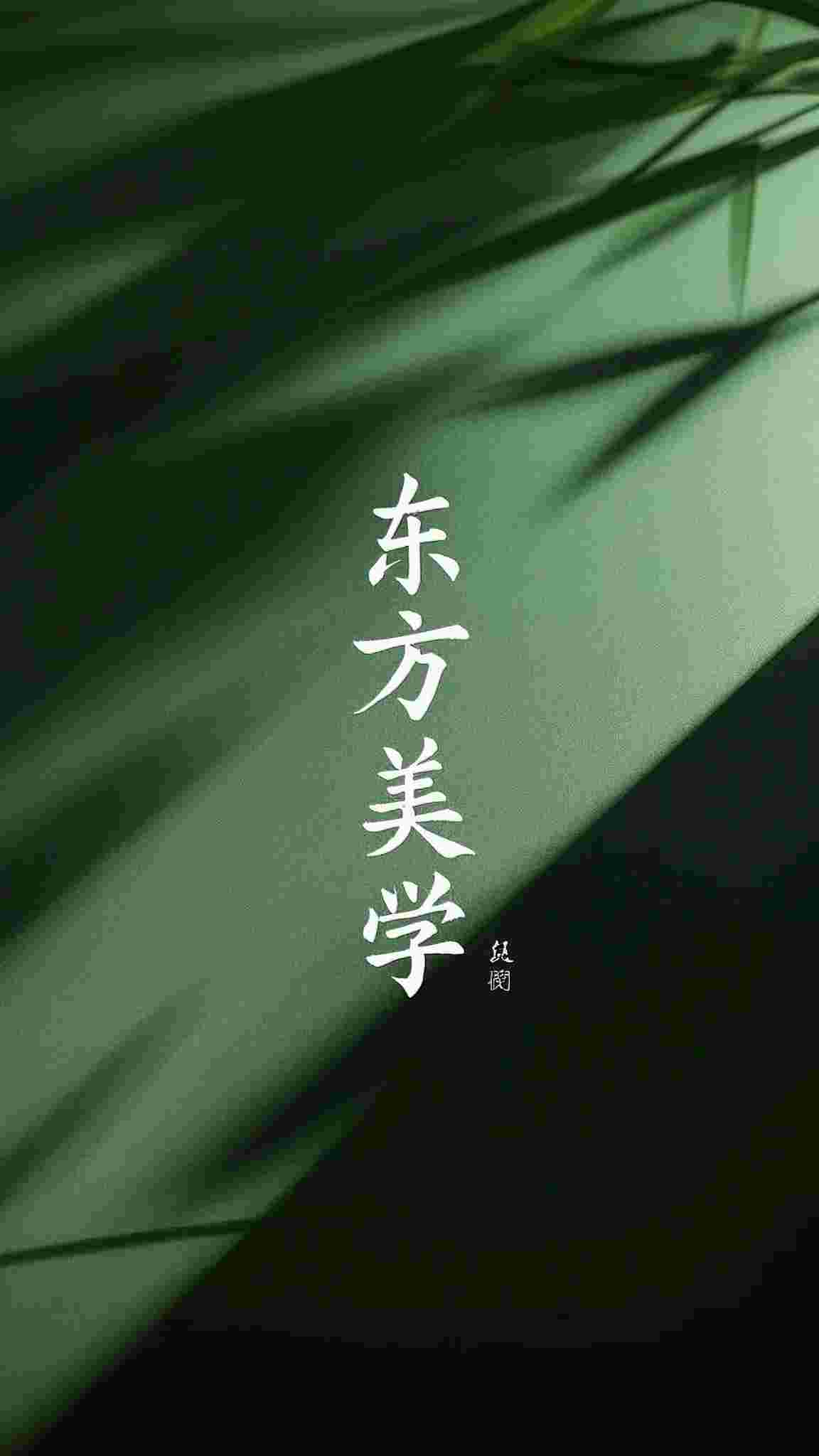 错问今夕是何年