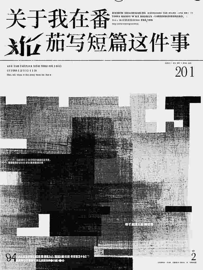 得知我有百分之三十股份，假少爷模仿我