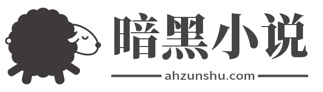 《权势──我最厌恶的东西》威廉瑞拉完结版在线阅读_威廉瑞拉全文在线阅读